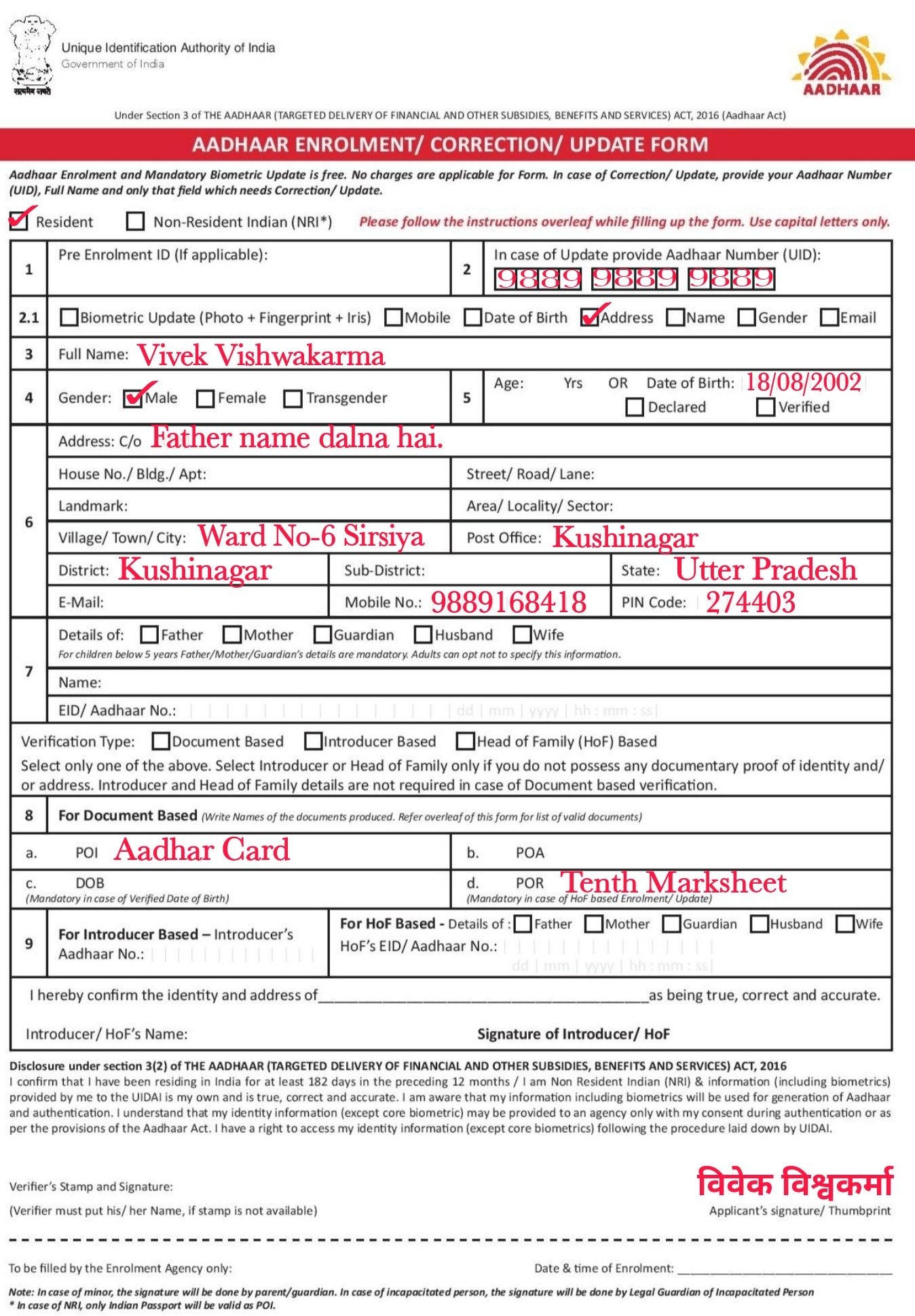 Sample Filled Form 15G For PF In 2025 from 01 Apr 2025 To 31 Mar 2026 